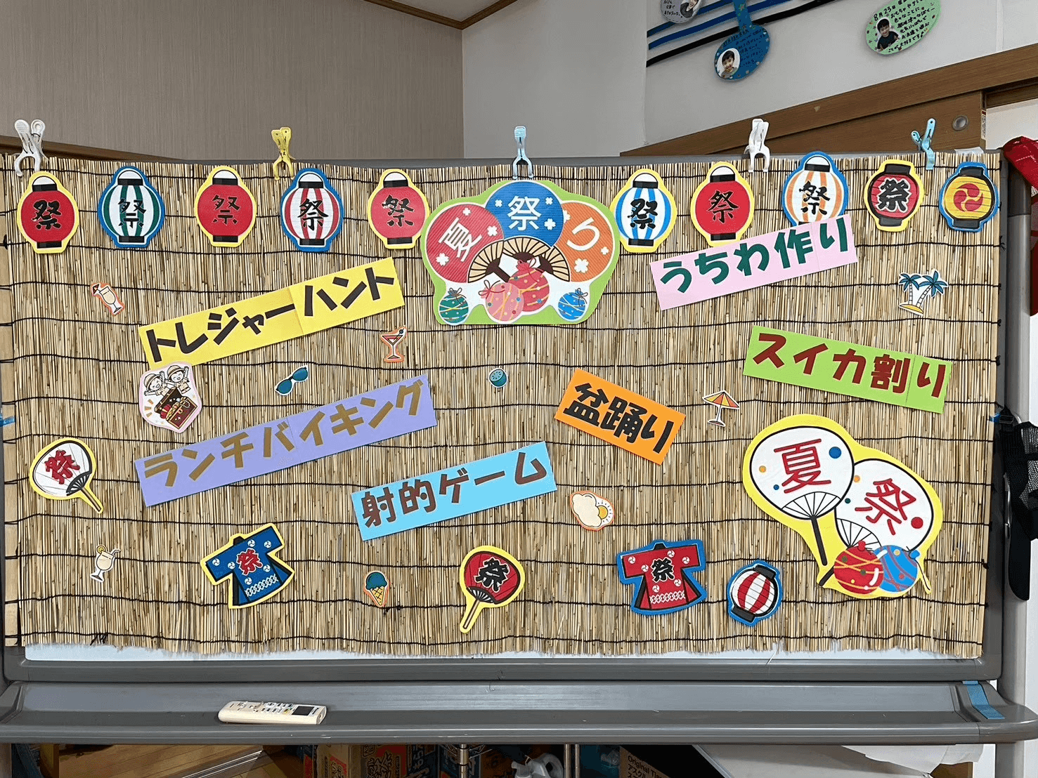 色々なイベント